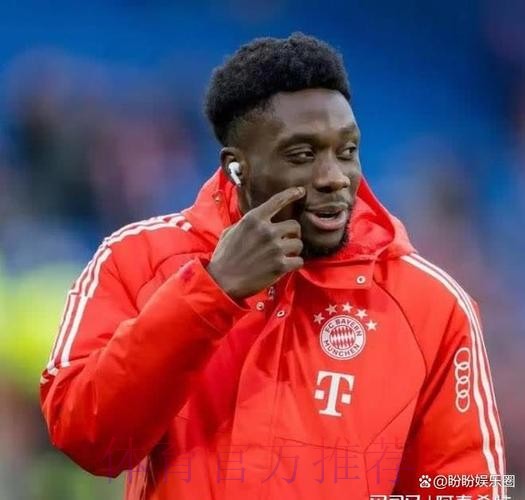 拜仁即将与皇马谈判 看是否提高对阿方索的报价 拜仁即将与皇马谈判 看是否提高对阿方索的报价