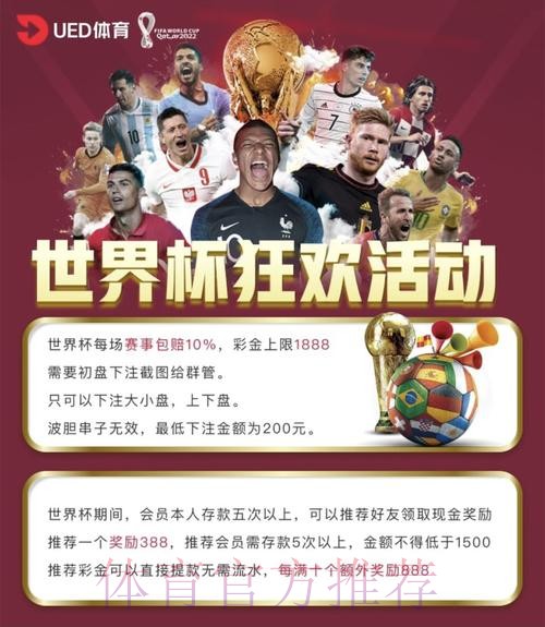 如何选择安全的世界杯投注平台 如何选择安全的世界杯投注平台