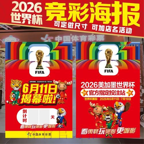 世界杯竞猜高清全站攻略指南